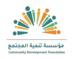 مؤسسة تنمية المجتمع